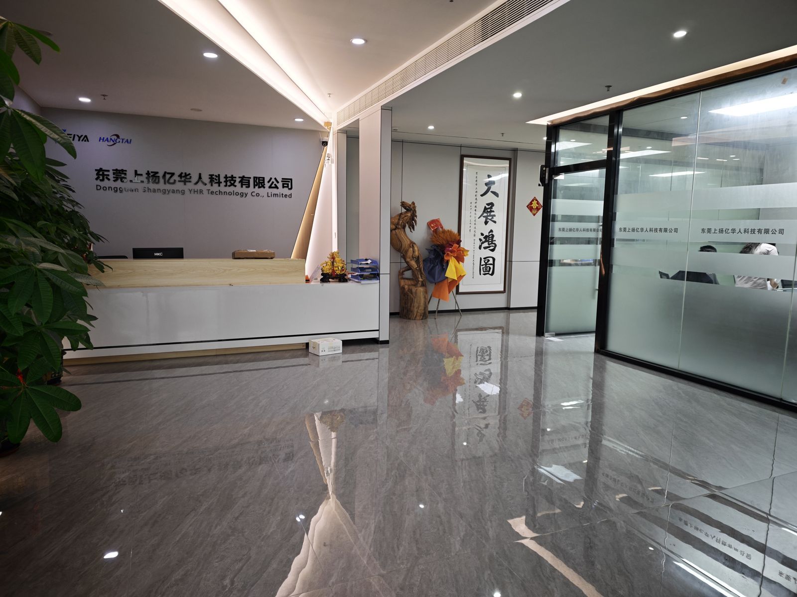 Reception lobby of YHR Technology smart glasses factory in Dongguan, China